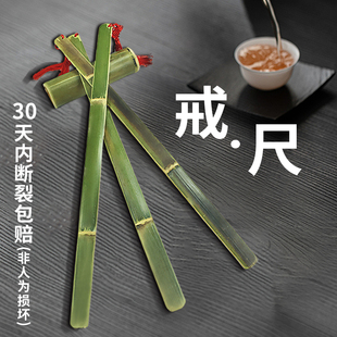 竹教鞭戒尺家用竹条藤条天然竹子专用教学教鞭细软鞭子竹教鞭戒尺