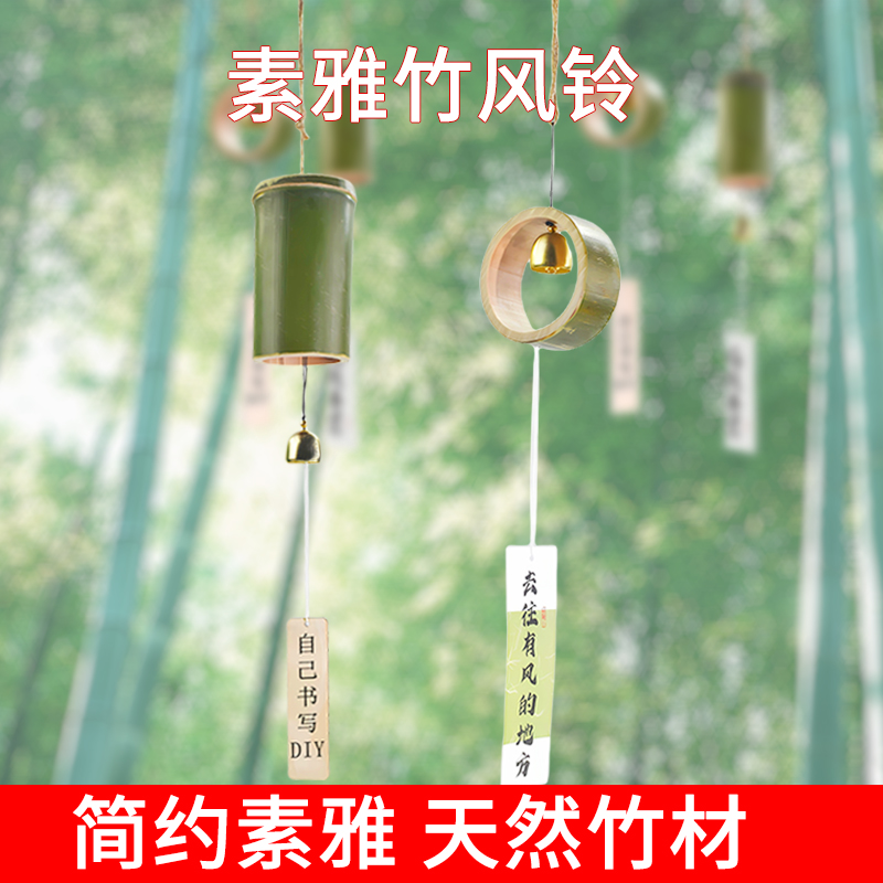 竹风铃户外中式风铃挂件天然竹子手工制作材料包幼儿园装饰竹风铃