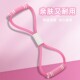 8字拉力器开肩美背家用健身拉力绳女瑜伽弹力带拉伸练背辅助器材