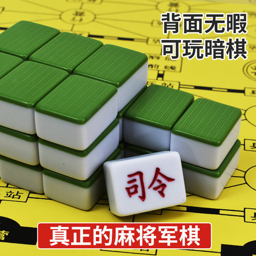 四国大战陆战棋军旗儿童