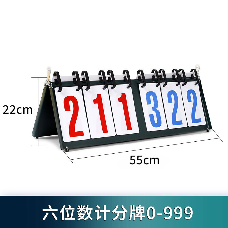 计数器乒乓球比赛计分牌