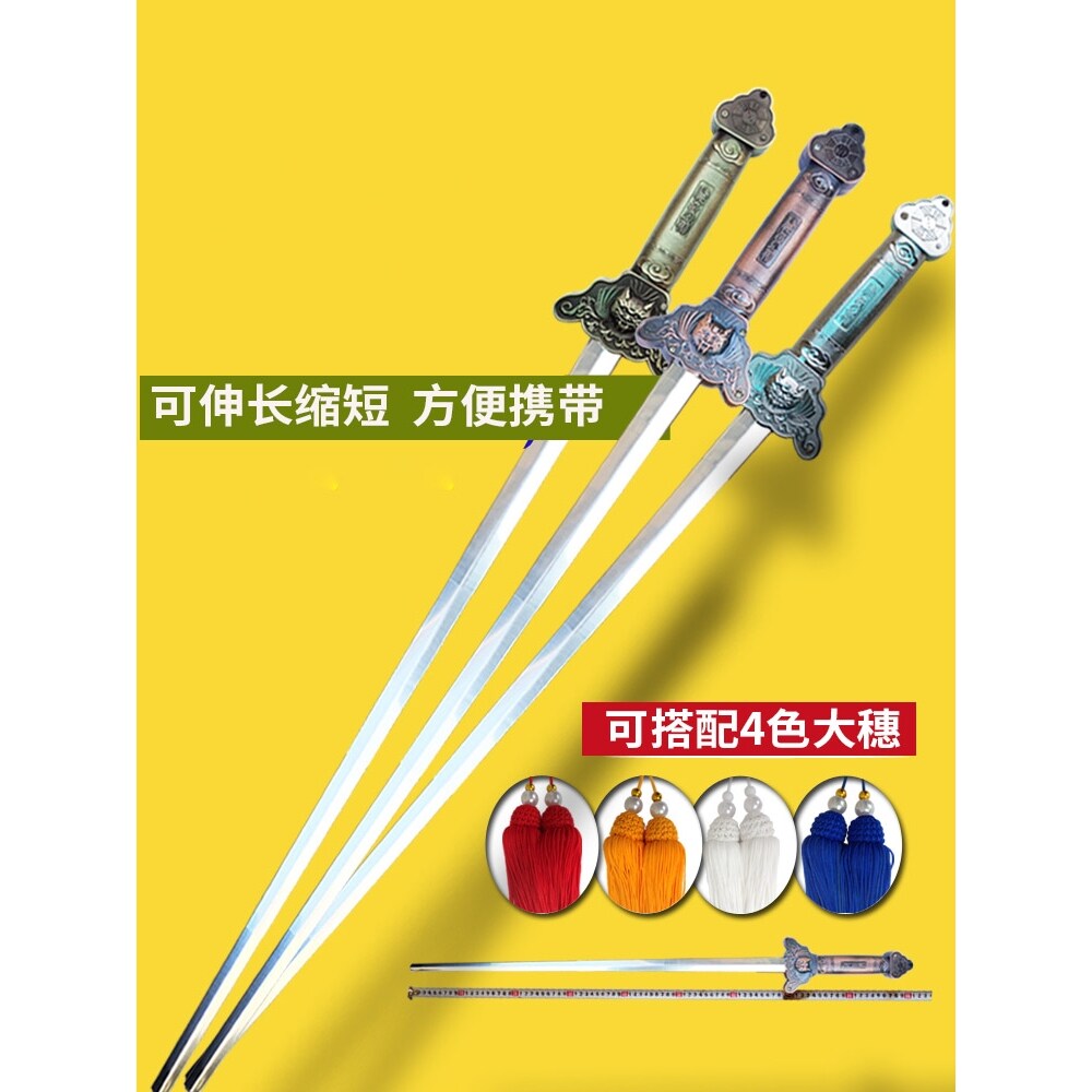 伸缩太极剑道具表演剑图片