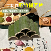 竹筒瓦片天然竹子无竹节空心对半开竹片场景活动装 饰摆件竹筒瓦片