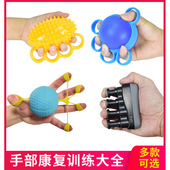 握力球圈五指康复训练手力手握力器材手部老人锻炼手腕力量握力球