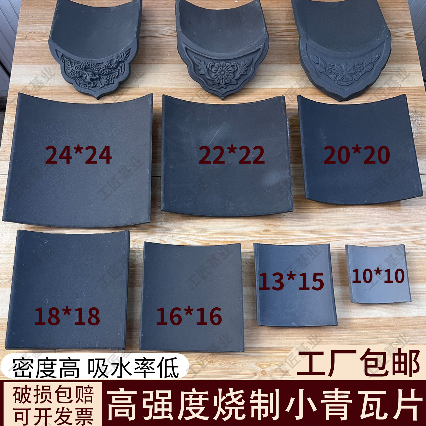 瓦片装饰立瓦铺地围边栏半圆瓦收边挡土小青瓦花园庭院拼花隔断砖
