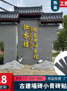 仿古小青砖片灰色墙砖外墙瓷砖贴片室外条砖古建面砖复古红文化砖