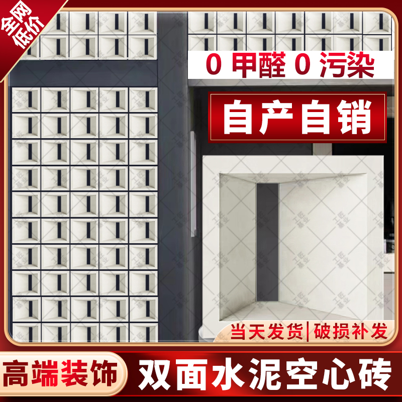 双面水泥空心砖镂空隔断砖