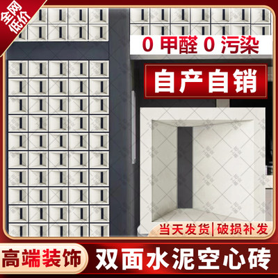 双面水泥空心砖镂空隔断砖