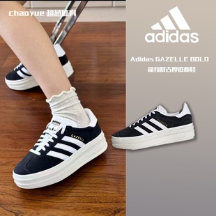 Adidas三叶草GAZELLE BOLD女款厚底增高时尚百搭休闲鞋板鞋HQ6912