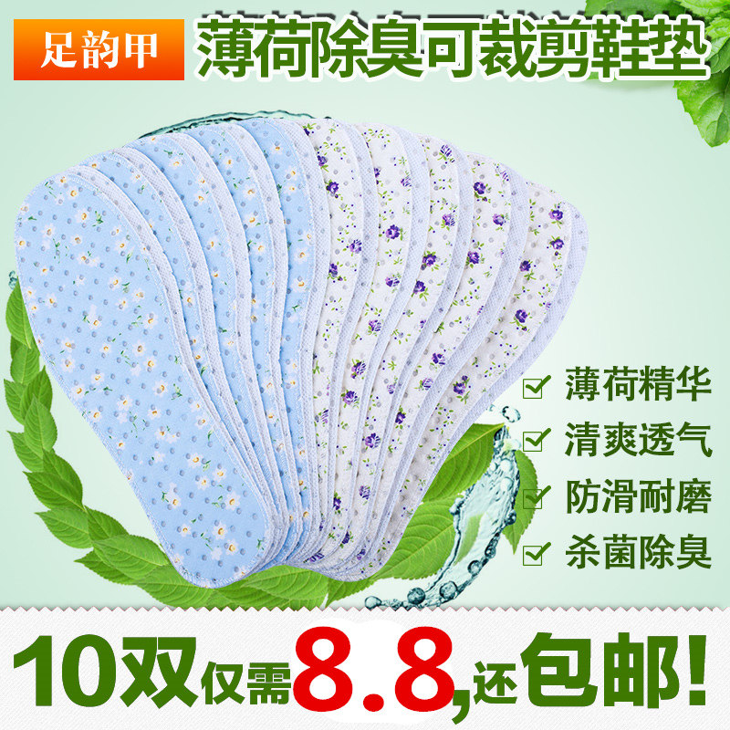 10双装鞋垫女男士透气吸汗防臭可爱全棉夏季学生薄款运动除臭留香