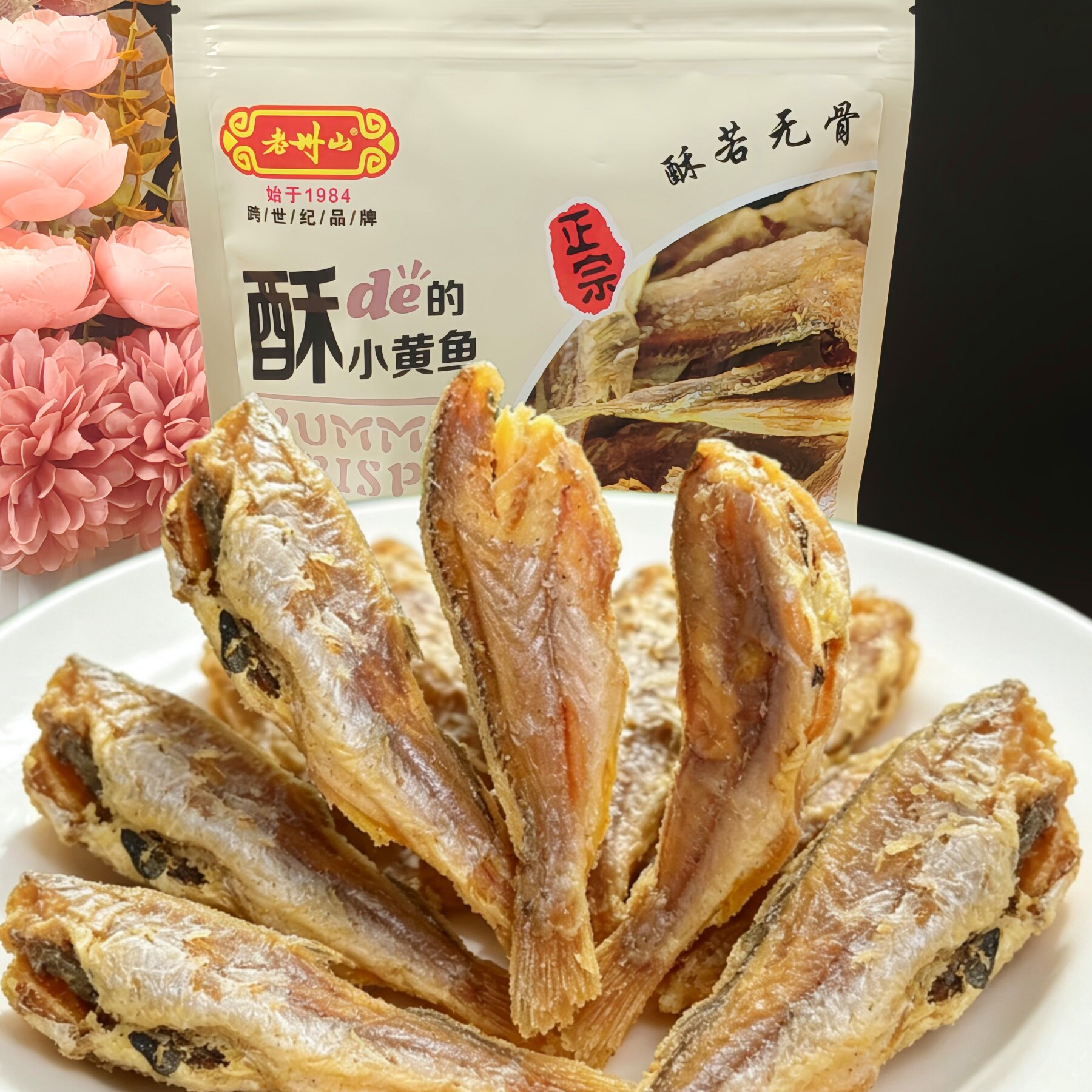 浙江舟山特产老州山香酥小黄鱼酥150g黄花鱼休闲零食海鲜干货即食