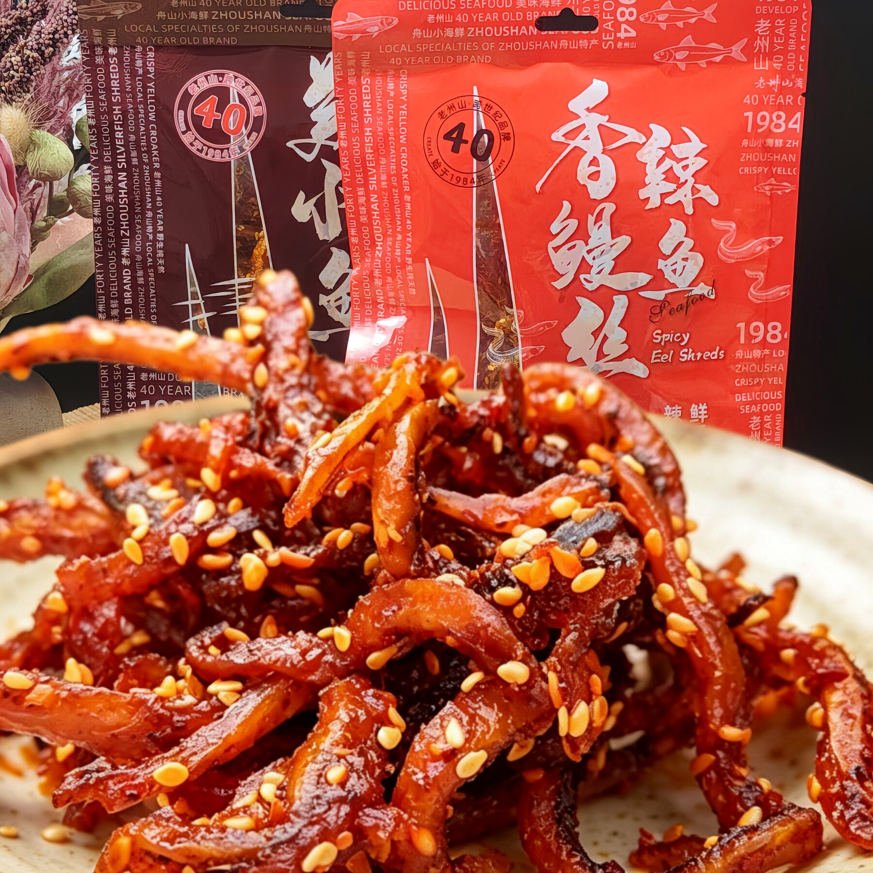 舟山特产老州山香辣鳗鱼丝80g麻辣干货海鲜零食即食小鱼干丝袋装