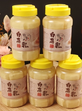 舟山岱山特产白腐乳自然发酵红佬大白方农家霉豆腐乳下饭菜730g瓶