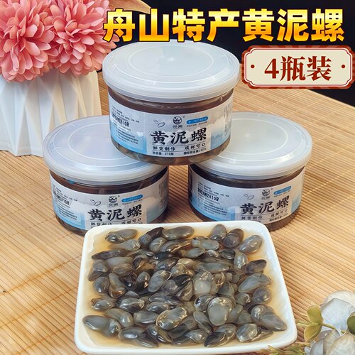 舟山生腌黄泥螺210g下饭即食