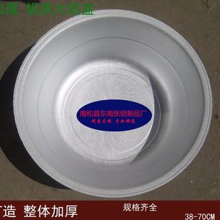 铸造加厚老式大铝盆家用商用锅盆洗衣盆生铝盆锅洗澡盆猫盆宠物盆