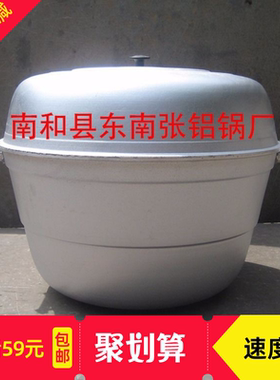 铸造铝锅老式生铝锅倒铝锅生铝锅