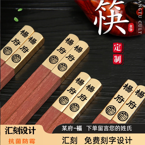 筷子家用高档抗菌防霉刻字定制筷