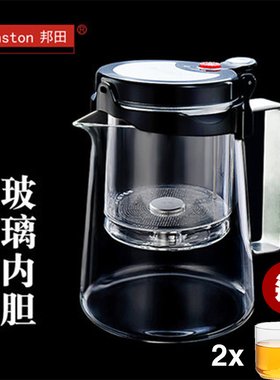 邦田玻璃内胆可拆洗耐热玻璃茶具泡茶壶煮茶壶花茶壶食品级飘逸杯