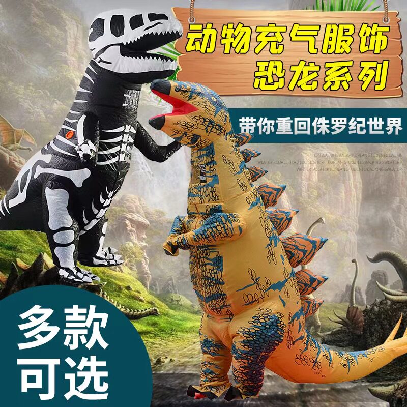 万圣节丧尸霸王龙充气服装搞怪气氛装扮舞台表演排骨霸王龙充气服
