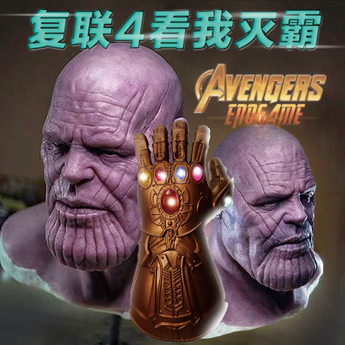 灭霸蜘蛛侠头套魔乐族英雄联盟