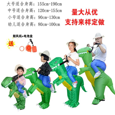 魔乐族儿童骑行充气恐龙服