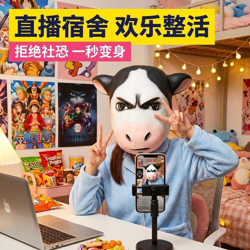 草地牛牛头套一比一还原可爱搞怪派对面具礼物cos道具卡通创意玩