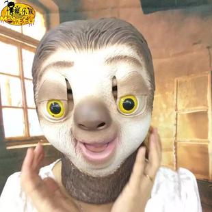 疯狂动物城闪电树懒面具头套cos万圣节搞笑动物头套演出派对面具