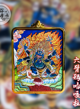 热贡唐卡六臂玛哈嘎拉吊坠手绘定制挂坠藏式挂绳随身泰国佛牌