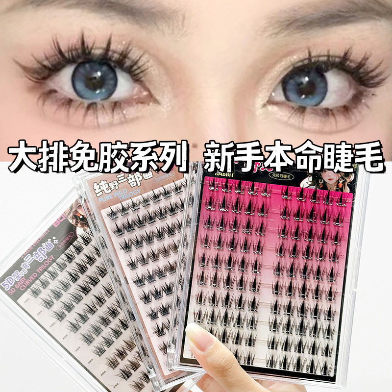 BQI十排免胶自粘假睫毛新手用