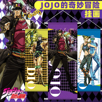 JOJO的奇妙冒险周边动漫挂画