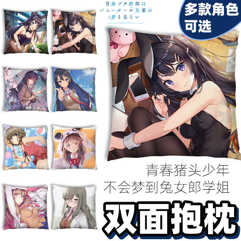 青春猪头少年麻衣等身抱枕