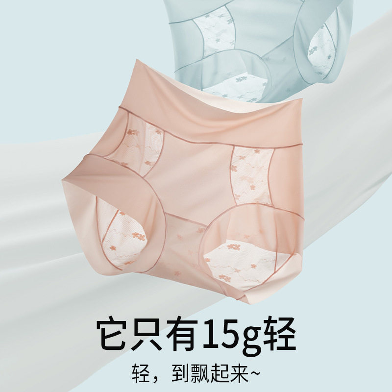 #2445#无痕冰丝超薄面膜高腰女内裤提花高弹包臀乳酸裆厂家批发