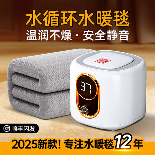 健康水暖毯节能高效省电温暖整晚