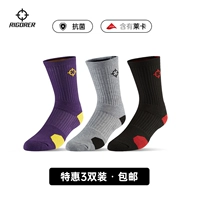 [Модернизированный и утолщенный] Фиолетовый желтый/серый черный/черный красный три пары