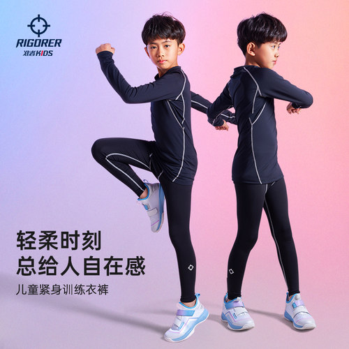 准者儿童高弹篮球跑步健身压缩裤