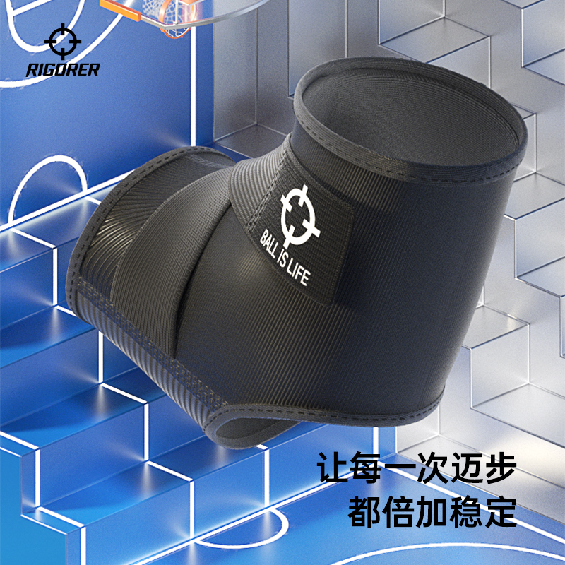 成人护踝准者篮球训练