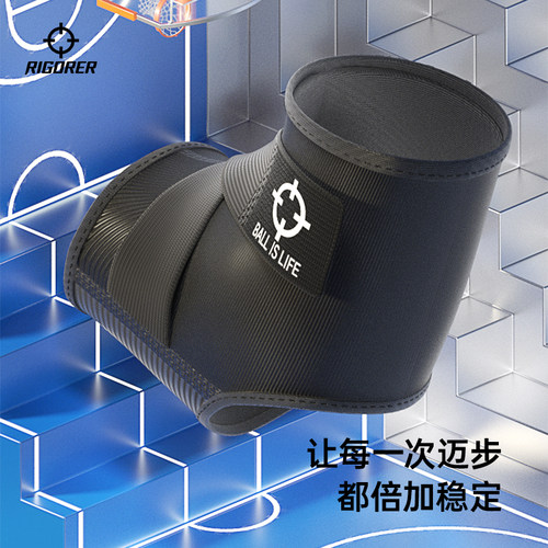 成人护踝准者篮球训练