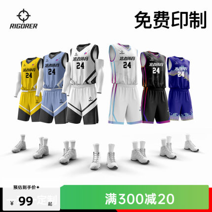 集梦116丨准者篮球服套装赛事球衣美式球队服运动服定制比赛服