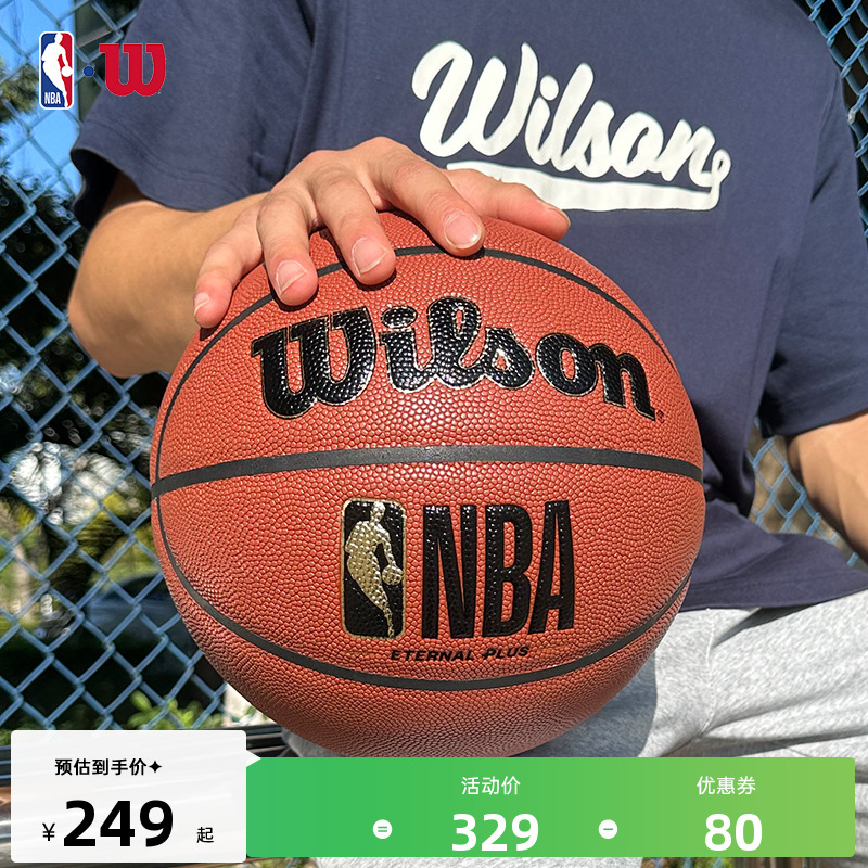 威尔胜NBA篮球专业比赛专用