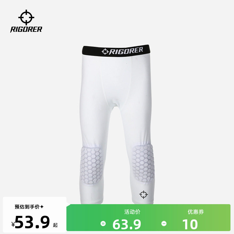 準者兒童緊身褲運動蜂窩防撞比賽