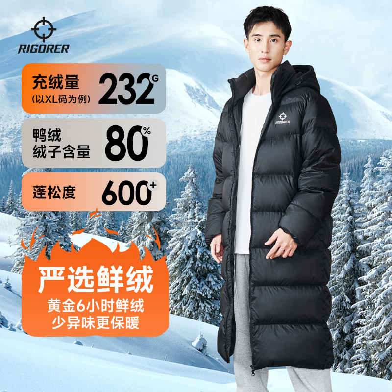 准者羽绒服男女长款加绒加厚连帽