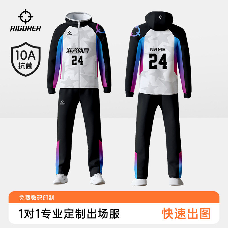 准者运动服套装可定制班服潮流团队服出场服星星运动上衣裤数码印