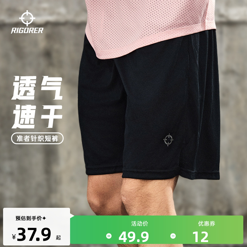 准者速干裤运动篮球短裤男士夏季透气美式四分裤子健身训练跑步裤