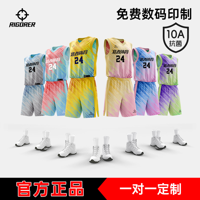 准者双面篮球服定制套装男夏季多彩色球衣两面穿运动服比赛球队服