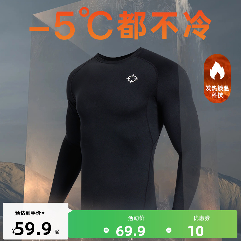 准者发热紧身衣冬季功能内衣
