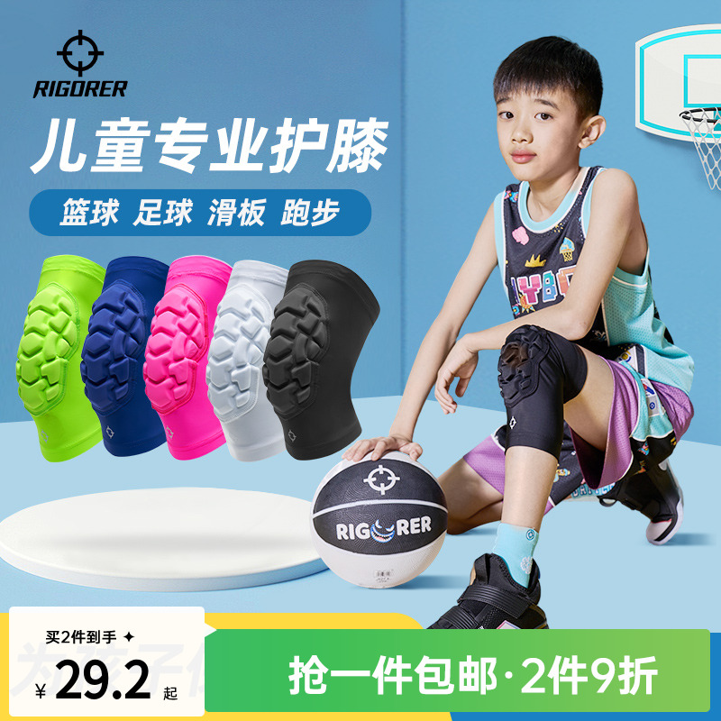 准者儿童专业篮球训练运动护膝