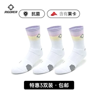 [Антибактериальный + лайкра] Белый и фиолетовый 3 пары, 3 пары