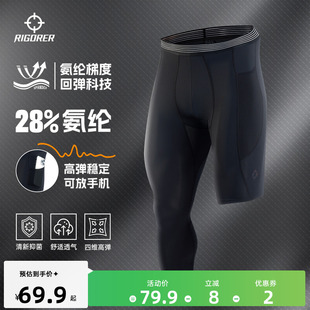 篮球长短紧身裤 训练跑步运动裤 男士 打底裤 夏季 准者28%氨纶压缩裤
