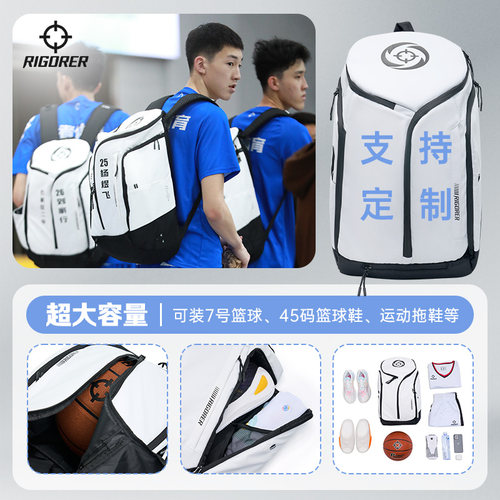 准者篮球背包双肩包运动可定制