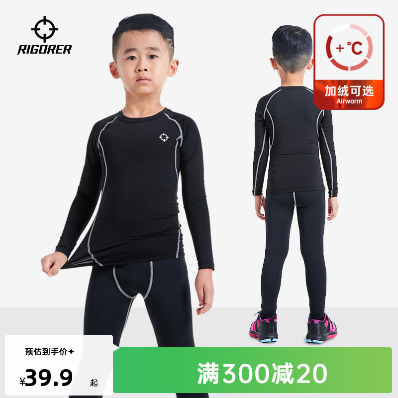 准者儿童紧身衣篮球打底套装训练服健身衣秋冬运动速干衣裤加绒